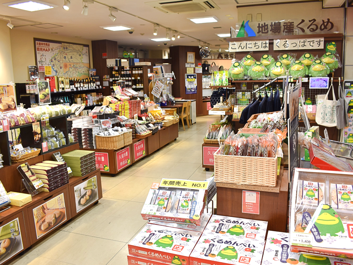 地場産くるめ JR久留米駅店の内観