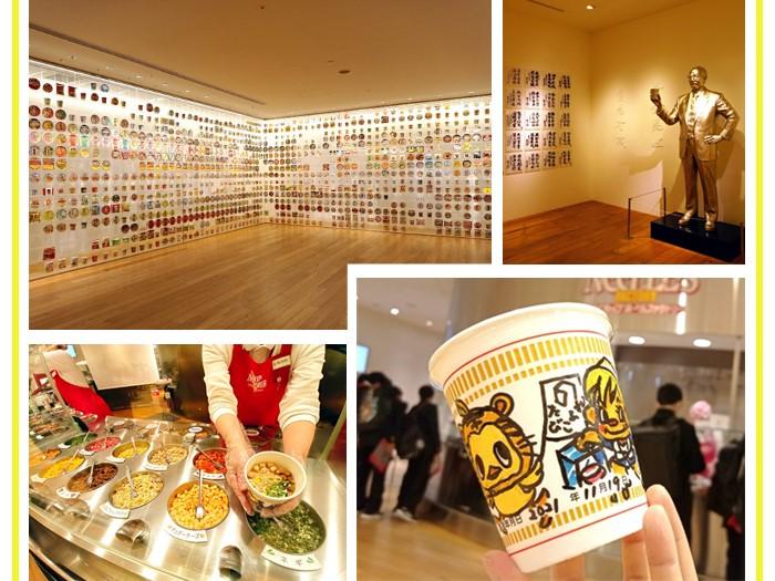 カップヌードルミュージアム 横浜で創造的思考を学ぶ！ 館内完全ガイド（トリビア付き）