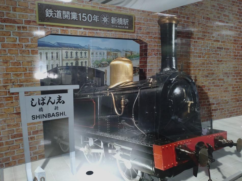 新橋駅　150年記念