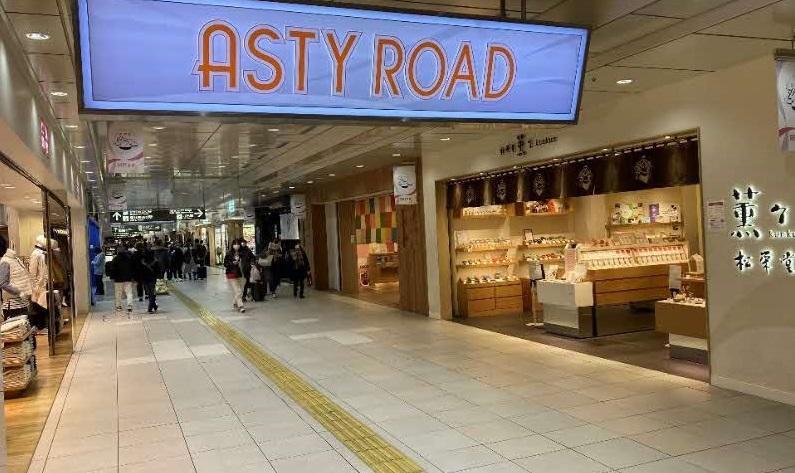ASTY ROAD